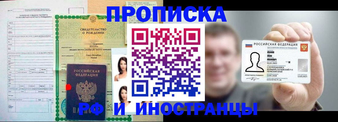 найти адрес прописки в Снежинске