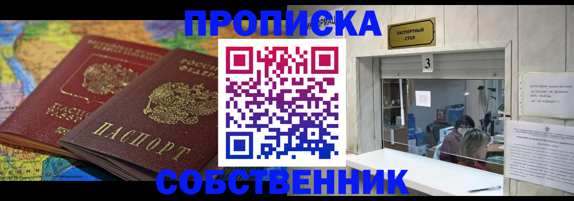 временная регистрация госуслуги в Снежинске