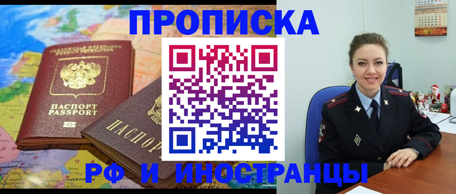 миграционный учет в Снежинске