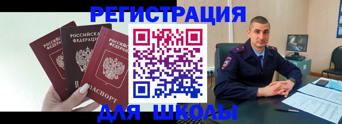 где прописаться в Снежинске