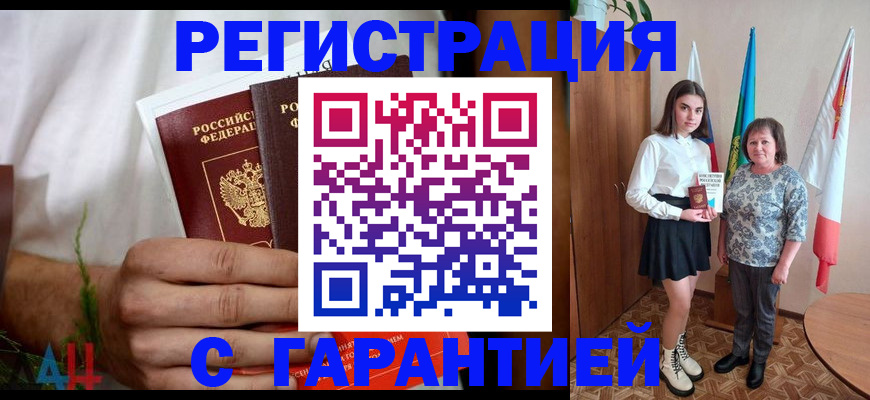 прописка для кредита в Снежинске